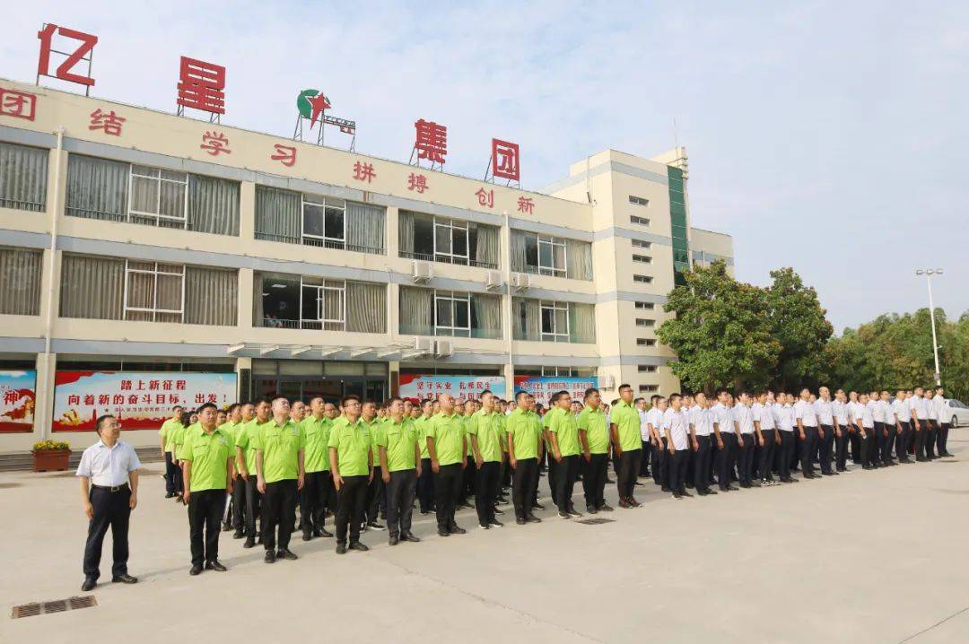 周口亿星集团最新招聘启事及职位空缺信息
