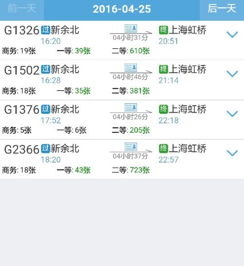 最新新余北站时刻表,最新新余北站时刻表，出行的新参考指南