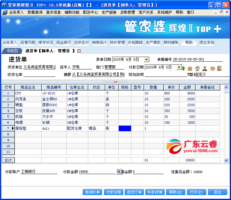 777888精准管家婆免费,行动规划执行_计算版57.556