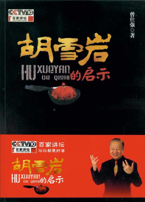百家讲坛最新动态，传承知识，启迪思想，开启智慧之门