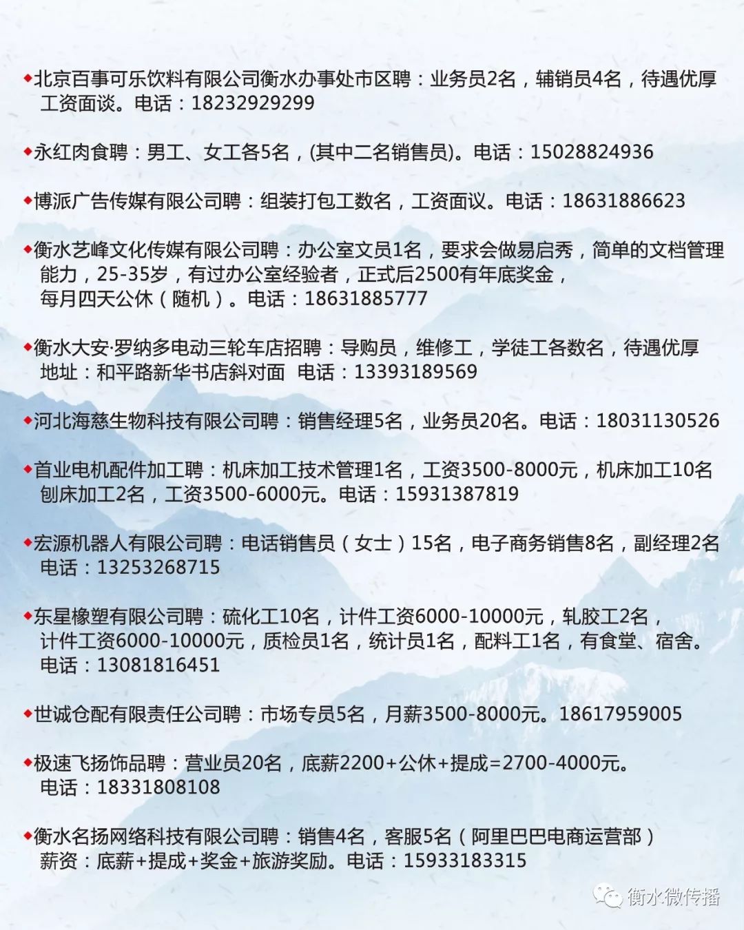 沂水最新招工信息，探索自然美景之旅，寻找内心的平和宁静之旅